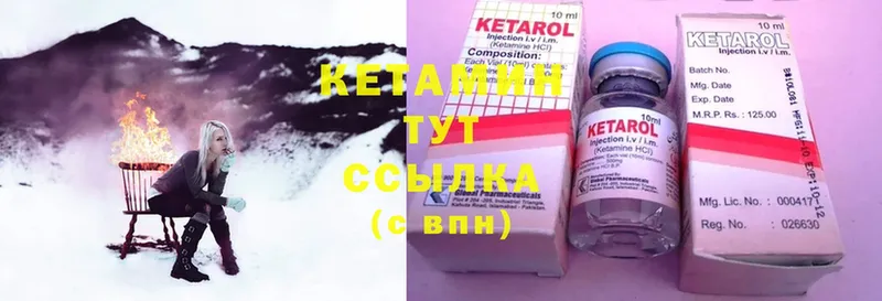 КЕТАМИН ketamine  Арсеньев 